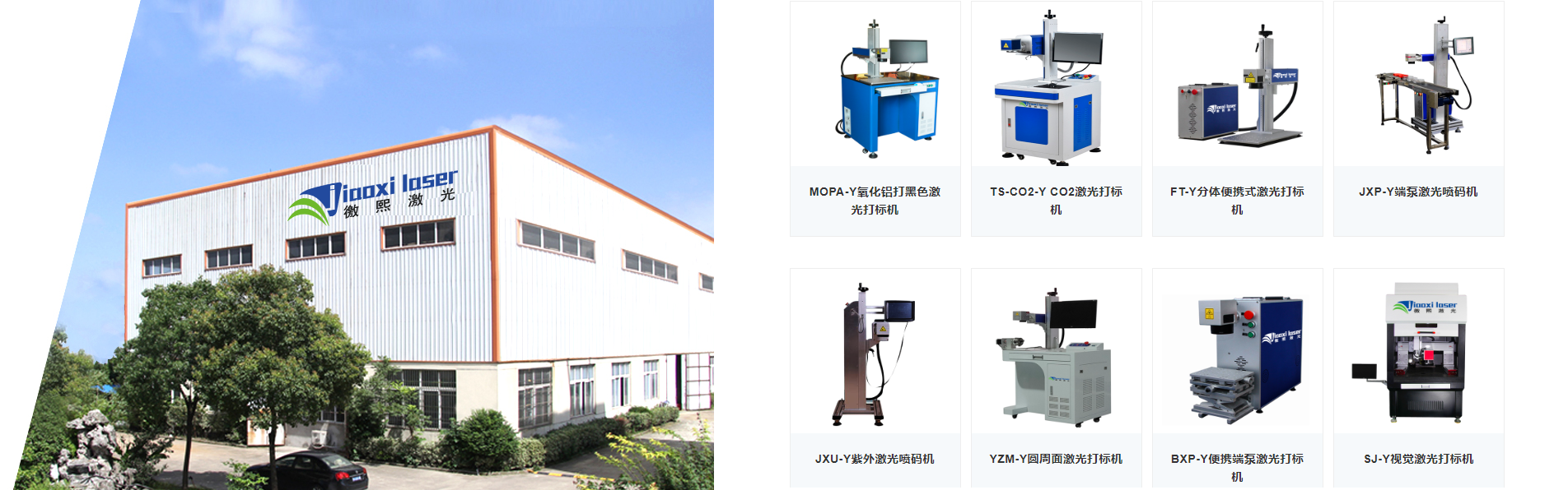 上海徼熙激光打標機廠家-廠房展示